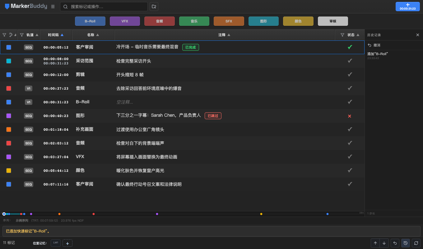撤销历史记录
